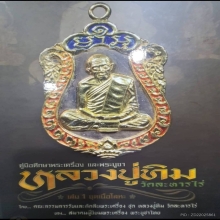 SUPER STAR พระกริ่งพุทธวิชิตมารวัดท่าเกวียน ปี2515