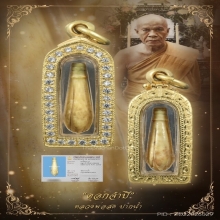 “ดอกจำปีแจกแม่ครัว”หลวงพ่อสด ปากน้ำ