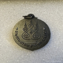เหรียญหลวงพ่อเนื่อง