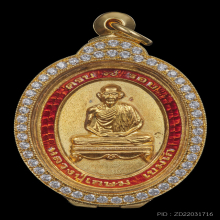 เหรียญ ครบ ๗ รอบ ปี 2538 ทองคำลงยาแดง หลวงพ่อเกษม เขมโก