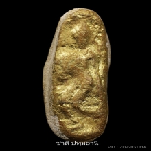 พระลีลาหย่อง หลวงปู่เทียน วัดโบสถ์