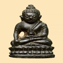 พระชัยวัฒน์ หลวงปู่โต๊ะ รุ่นเป้งย้ง วัดประดู่ฉิมพลี ปี2520