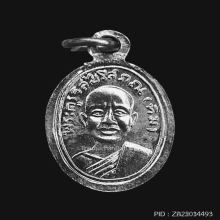 เม็ดแตงปีกกาหัวขีดปี08