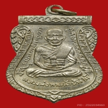 หลวงปู่ทวด เลื่อนสมณศักดิ์ 08ดาราหนังสือ 2 เล่มใหญ่