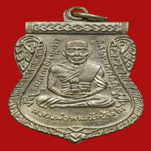 หลวงปู่ทวด เลื่อนสมณศักดิ์ 08ดาราหนังสือ 2 เล่มใหญ่