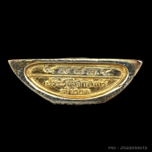 รูปหล่อพระพุทธโสธร รุ่น 80 ปี กรมตำรวจ ปี 2538 สามกษัตริย์