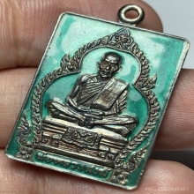 เหรียญเเซยิดหลวงพ่อสงฆ์ วัดเจ้าฟ้าศาลาลอย ปี 26 เนื้อเงิน