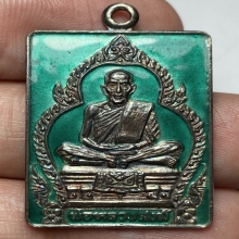 เหรียญเเซยิดหลวงพ่อสงฆ์ วัดเจ้าฟ้าศาลาลอย ปี 26 เนื้อเงิน