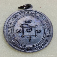 เหรียญ ปี 17 สระแอ จุด หลวงพ่อแดง วัดเขาบันไดอิฐ 
