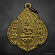 เหรียญพระสุนทรีวาณี วัดบางโฉลง ปี2495