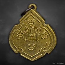 เหรียญพระสุนทรีวาณี วัดบางโฉลง ปี2495