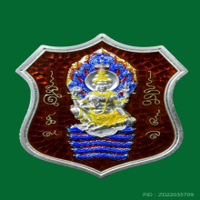 เหรียญโล่ห์จตุคามรามเทพ เนื้อเงินลงยา หลักเมืองนคร ๖๘