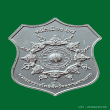 เหรียญโล่ห์จตุคามรามเทพ เนื้อเงินลงยา หลักเมืองนคร ๖๘