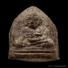 +บัตรสมาคม หลวงปู่ทวดนวล วัดตุยงค์ เนื้อว่าน