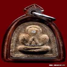 พระปิดตา วัดอ่างศิลา นักกล้ามกลาง ปี 07