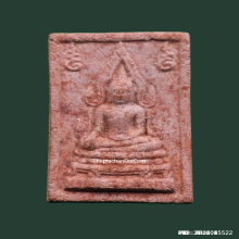 พระผงพิมพ์พระพุทธฯด้านหลังหลวงปู่ปาน วัดท้องคุ้ง ปี 2533