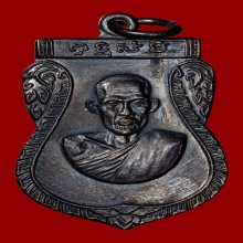 เหรียญพัดยศหลวงพ่อเท้ วัดดอนทวาย