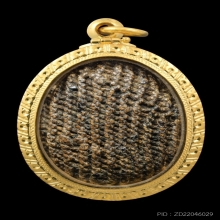 “เบี้ยแก้ดีกรีติดรางวัลที่1 2ใบประกาศ”หลวงปู่รอด นายโรง