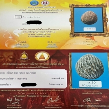 “เบี้ยแก้ดีกรีติดรางวัลที่1 2ใบประกาศ”หลวงปู่รอด นายโรง