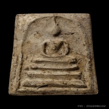 +บัตรสมาคม สมเด็จวัดระฆัง100ปี ไข่ปลาใหญ่ แช่น้ำมนต์