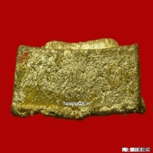 พระปิดตา วัดอ่างศิลา นักกล้ามกลาง ปี 07