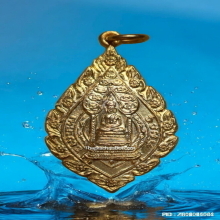 เหรียญพัดยศ นิรันตราย วัดราชประดิษฐ์ ปี 15 กะไหล่ทอง