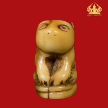 เสือหลวงพ่อปาน พิมพ์หุบปาก(จารขน）