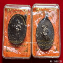 เหรียญสมเด็จพระเจ้าตากสิน 250 ปี สถาปนากรุงธนบุรี