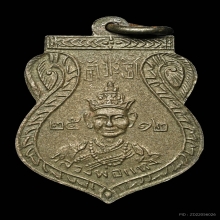 เหรียญอาจารย์โหพัฒ หลังหลวงพ่อแห้ง จ.กาญจนบุรี ปี2512