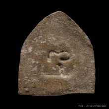 +บัตรสมาคม หลวงปู่ทวดนวล วัดตุยงค์ เนื้อว่าน