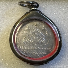 เหรียญหลวงพ่อเนื่อง