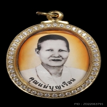 พุทธโธรุ่นแรก คุณแม่บุญเรือนพิมพ์กลางเนื้อปูนเสกหลังล็อคเก็ต