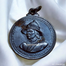 เหรียญสมเด็จพระนเรศวรมหาราช ยุทธหัตถี วัดป่าเลไลย์ ปี 13
