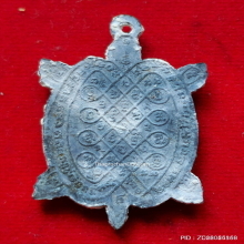 เหรียญเต่า หลวงปู่หลิว วัดไร่แตงทอง รุ่นแช่น้ำมนต์ บล๊อคนิยม