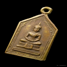 เหรียญห้าเหลี่ยม หลวงพ่อโสธร ปี 05