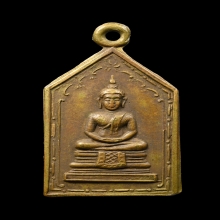 เหรียญห้าเหลี่ยม หลวงพ่อโสธร ปี 05