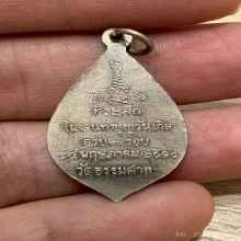 ใบสาเก หลวงพ่อน้อย วัดธรรมศาลา ปี10