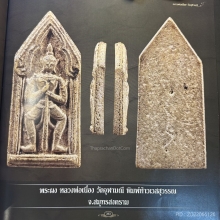 ท้าวเวสสุวรรณ พระผง หลวงพ่อเนื่อง