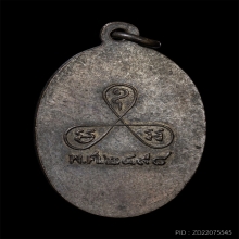 เหรียญหลวงพ่อหอม วัดชากหมาก 2498 รุ่นแรกบล็อคนิยม