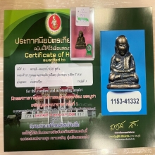 บัตรสมาคม+ติดที่3สมาคม หลวงพ่อเงิน วัดบางคลาน รุ่นปืนแตก