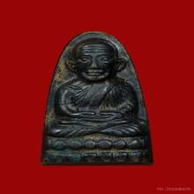 เตารีดหลวงปู่ทวด หลังหนังสือ ว.หัวกลวง วัดช้างให้ ปี2505