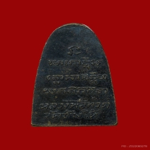 เตารีดหลวงปู่ทวด หลังหนังสือ ว.หัวกลวง วัดช้างให้ ปี2505