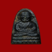 เตารีดหลวงปู่ทวด หลังหนังสือ ว.หัวกลวง วัดช้างให้ ปี2505