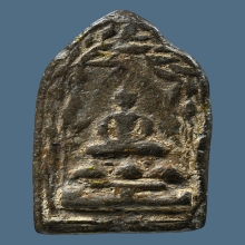 พระหลวงพ่อคร้าม วัดพระเงิน พิมพ์ปรกโพธิ์ห้าเหลี่ยม