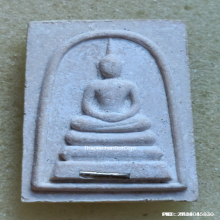 สมเด็จ หลวงพ่อแพ วัดพิกุลทอง ปี 37 รุ่นทูลเกล้า