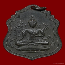 เหรียญพระแม่ตารา วัดโพธิ์เย็น