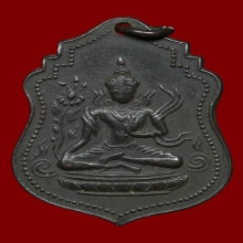 เหรียญพระแม่ตารา วัดโพธิ์เย็น