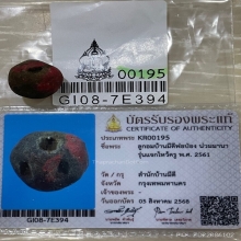 +บัตรสมาคม ลูกอมมหากันบ้านมีดี พ่อป่อง