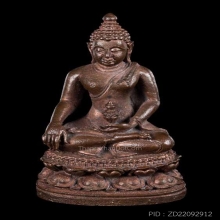 พระกริ่งอธิบดี(อัยการ) เนื้อนวโลหะ ปี 25 No.1855 ผิวไฟแดงๆ