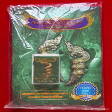 เขี้ยวพญานาคราช รุ่น มหาโภคทรัพย์ พร้อมหนังสือ 